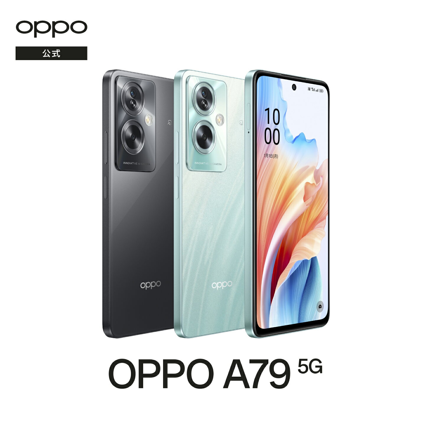 【楽天1位】OPPO A79 5G SIMフリー版 Andr