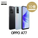OPPO A77 SIMフリー Android simfre