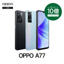 OPPO A77 SIMフリー Android simfree 4G スマホ 本体 新品 アンドロイド スマートフォン シムフリー 端末 大画面 防水 防塵 急速充電 大容量バッテリー 指紋認証 顔認証 楽天回線対応 DSDV ラジオ ステレオスピーカー Bluetooth5.3