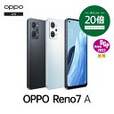 純正ケースをプレゼント★OPPO Reno7 A SIMフリー Android simfree 5G スマホ 本体 新品 アンドロイド スマートフォン シムフリー 端末 防水 防塵 急速充電 ディスプレイ指紋認証 おサイフケータイ 有機EL DSDV 顔認証 ラジオ マイナンバーカード対応