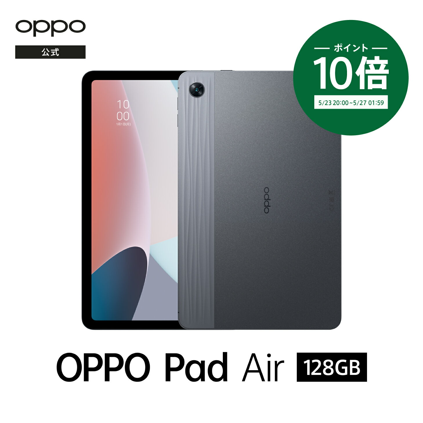 OPPO Pad Air 128GB タブレット Wi-Fiモデ