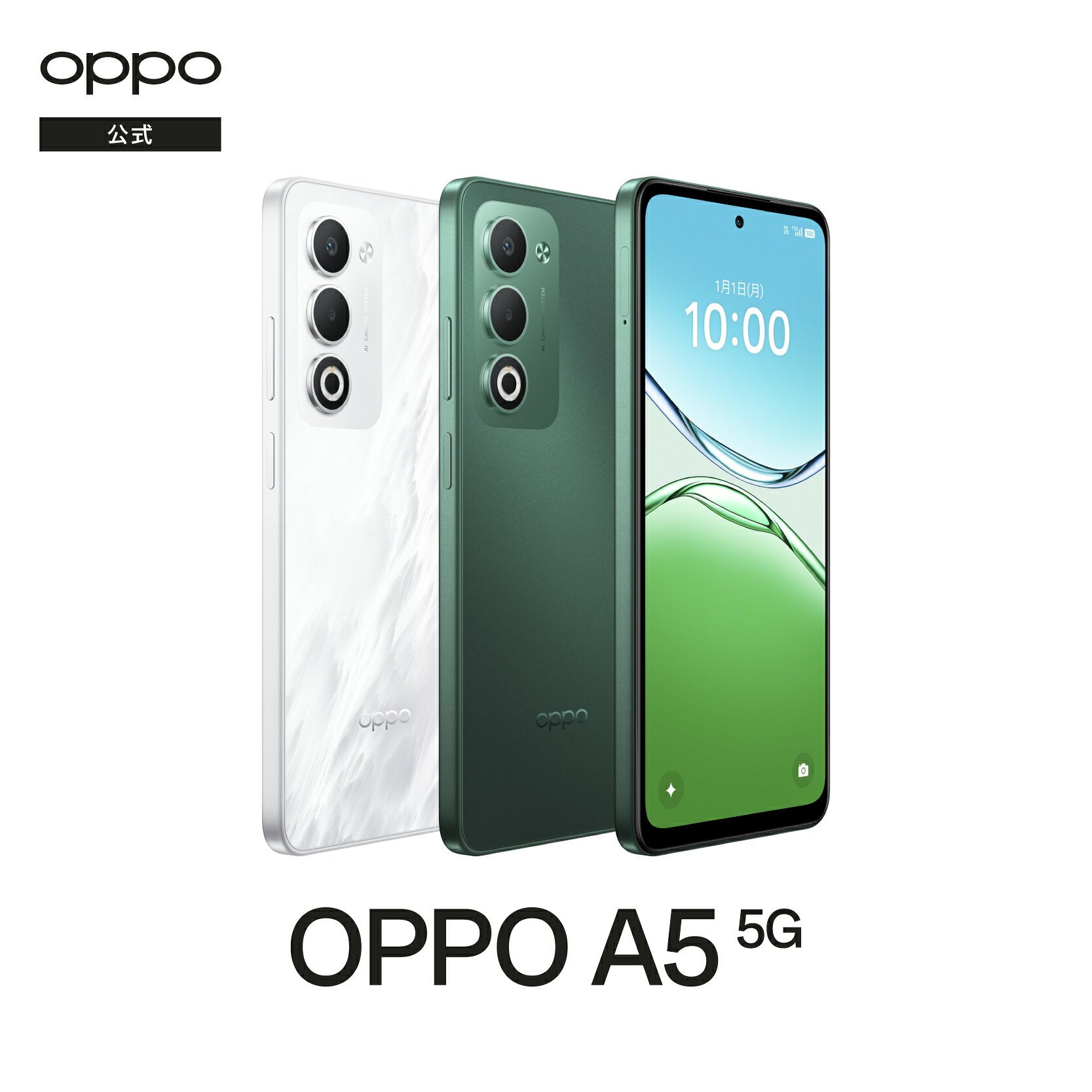 【2025新製品12.4日出荷】OPPO A5 5G ColorOS 15 Android simfree 5G スマホ 本体 新品 アンドロイド スマートフォン シムフリー 端末 RAM 4GB（最大8GB相当まで拡張可能）FHD 6000mAh 45W AI 消しゴム 急速充電 ディスプレイ指紋認証 おサイフケータイ 有機EL DSDV 顔認証