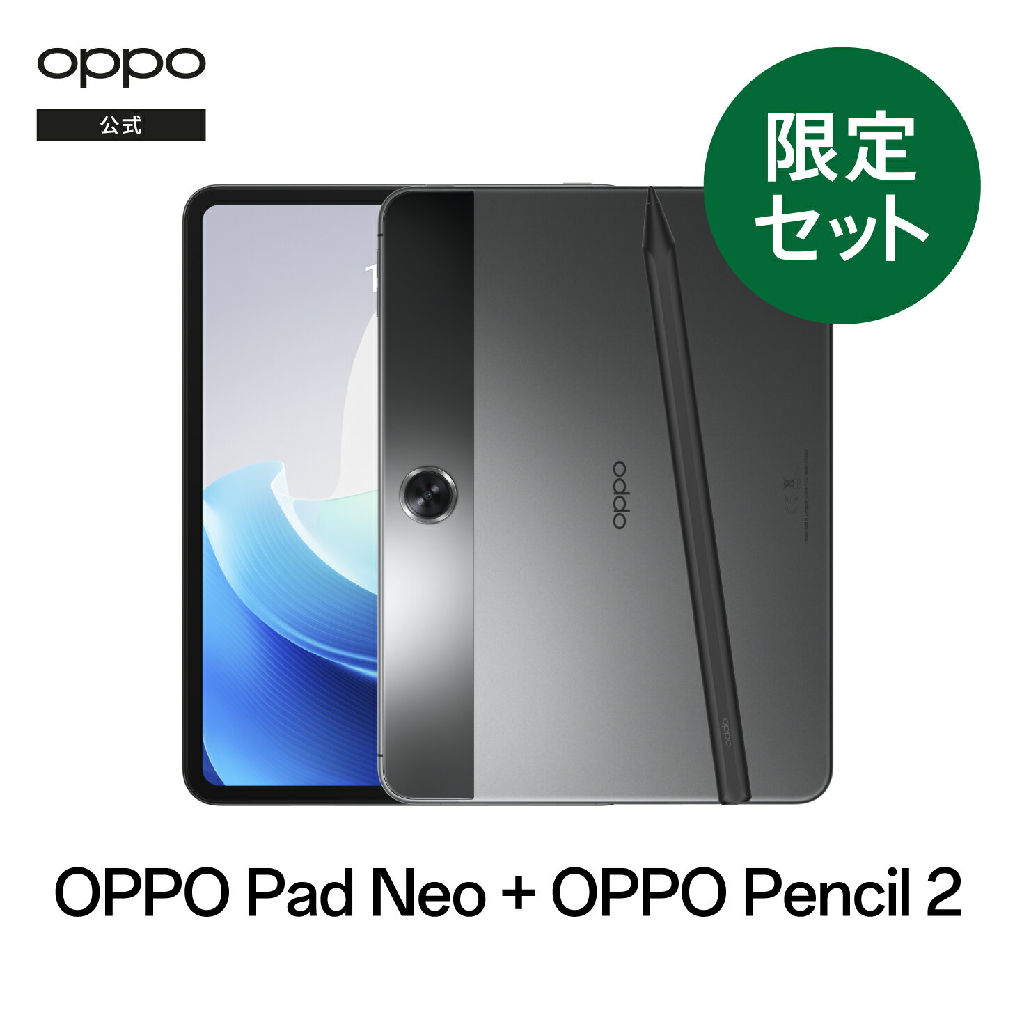 楽天市場】oppo タブレット（タブレットPC本体｜スマートフォン