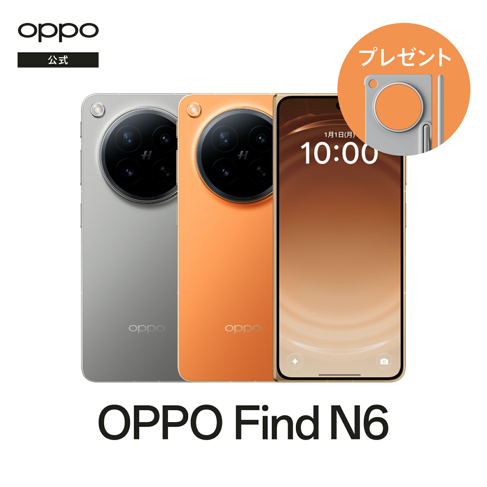 【純正品 限定特典付き！数量限定先着順 2026 年新製品】OPPO Find N6 SIMフリースマホ 本体 端末 16GB+512GB AI対応 Android 5G スマホ 本体 折りたたみスマートフォン IPX8・X9/ IP5X 防水防塵 2 億画素カメラ搭載 6,000mAh 80W 軽量約225g Snapdragon® 8 Elite Gen 5