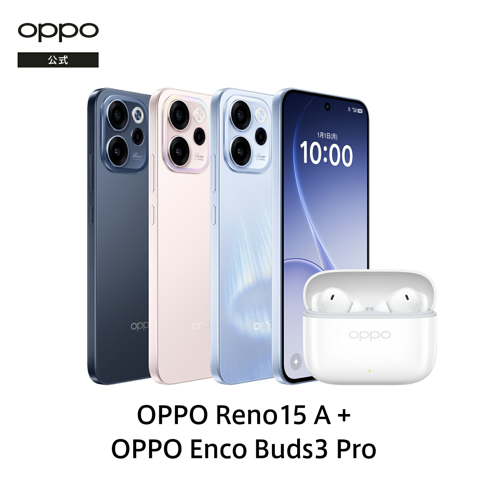 OPPO Reno15 A SIMフリー Android simfree 5G スマホ 本体 新品 アンドロイド スマートフォン シムフリー 端末 AI写真編集 大容量バッテリー 防水 ディスプレイ指紋認証 128GB/256GB