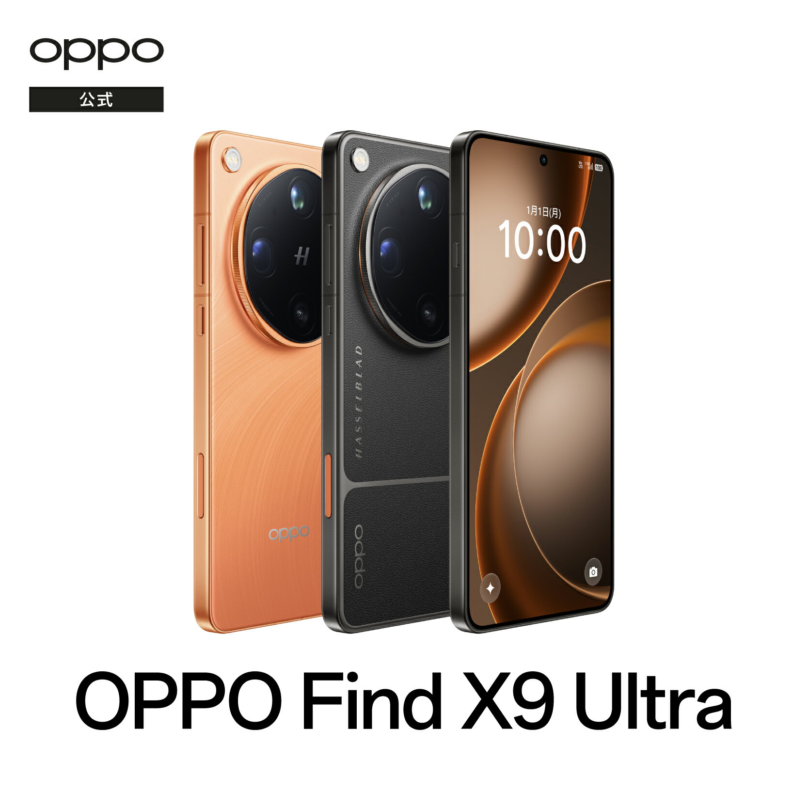 OPPO Find X9 Ultra 5Gスマートフォン