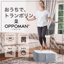 SNSで話題★ お家でトランポリン♪ オッポマン(Oppoman)公式 トランポリンクッション トランポリン クッション インテリア オシャレ 50×50 安全 家庭用 室内 大人・子供が遊べる 簡単ダイエット コンパクト 静音 室内エクササイズ とらんぽりん