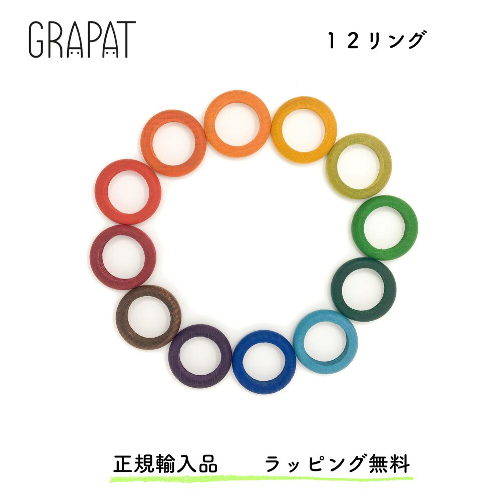 Rakuten - グラパット 12リング （12色） GRAPAT 12 ribgs