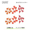 【正規輸入品】GRAPAT グラパット まんだらファイヤー 木製おもちゃ 知育玩具 積み木 出産祝い 1歳 2歳 3歳 誕生日プレゼント カラフル 北欧デザイン