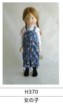 【ポングラッツ人形 女の子 三つ編み】 ポングラッツ人形 オールウッド 高さ36cm ポングラッツ ドール アトリエニキティキ