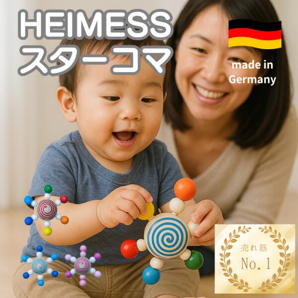HEIMESS スターコマ
