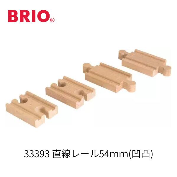 BRIOその他のセットはこちら メーカー：ブリオ 小さいけれどレール遊びを助けてくれる大きな味方です。 BRIO鉄道セットは、誕生日プレゼントやクリスマスプレゼントに最適です。　