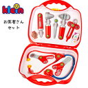 お医者さんセット(大)