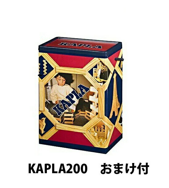 カプラ 200 KAPLA(R) 正規輸入品 絵本「カプラのまほう」＋カラーカプラ3枚付き！ 造形積木 木のおもちゃ 魔法の板 …