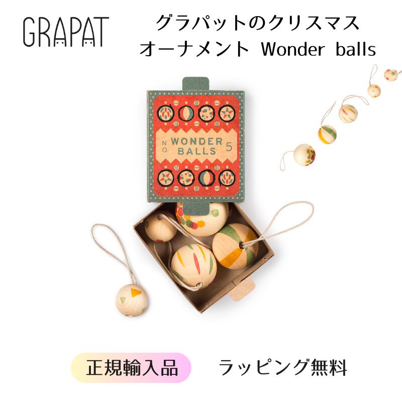 Rakuten - グラパット オーナメント No.5 Wonder Balls グラパット アドベント 2025