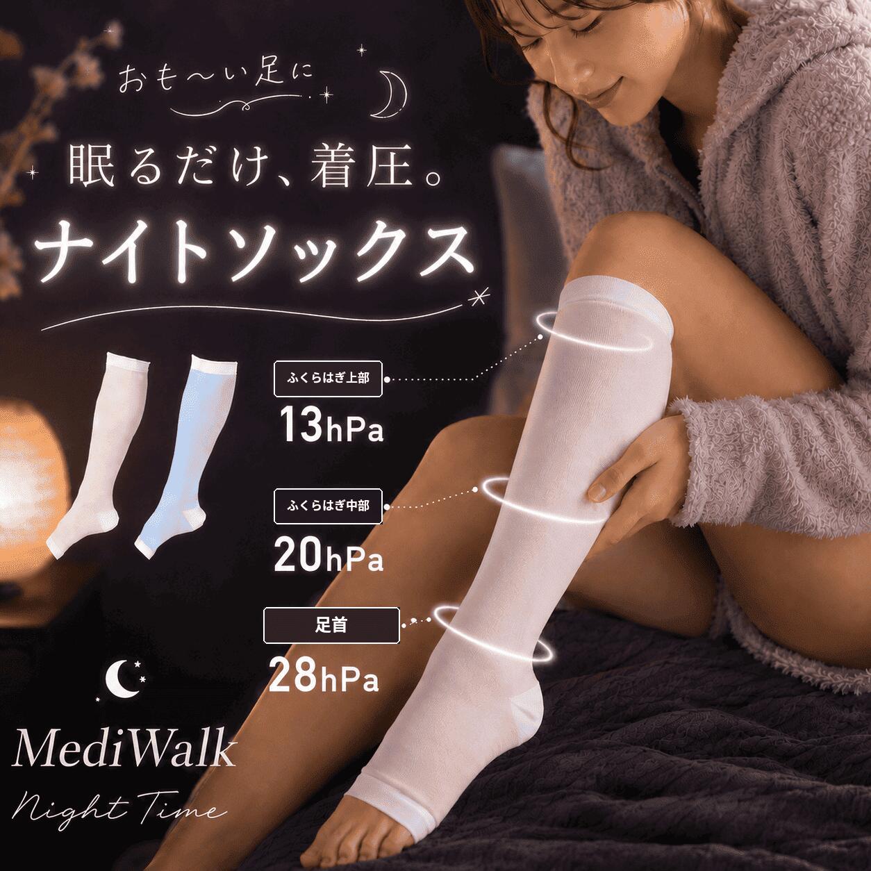 着圧ソックス 夜用 ナイトソック 寝る時 寝ながら おやすみ レディース 妊婦 ハイソックス 足のむくみ 浮腫み 産後 妊婦 マタニティ 加圧ソックス ふくらはぎ ス スリム 美脚 弾性ソックス 医療 23-25cm