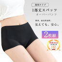 【楽天1位】薄型 オーバーパンツ 黒パン 2枚組 ペチコート ぺチパンツ タップパンツ 1分丈 スパッツ 黒 レディース 女の子 通学 学生 見せパン くろぱんつ スカパン すかぱん インナーパンツ マイクロミニパンツ M-L L-LL