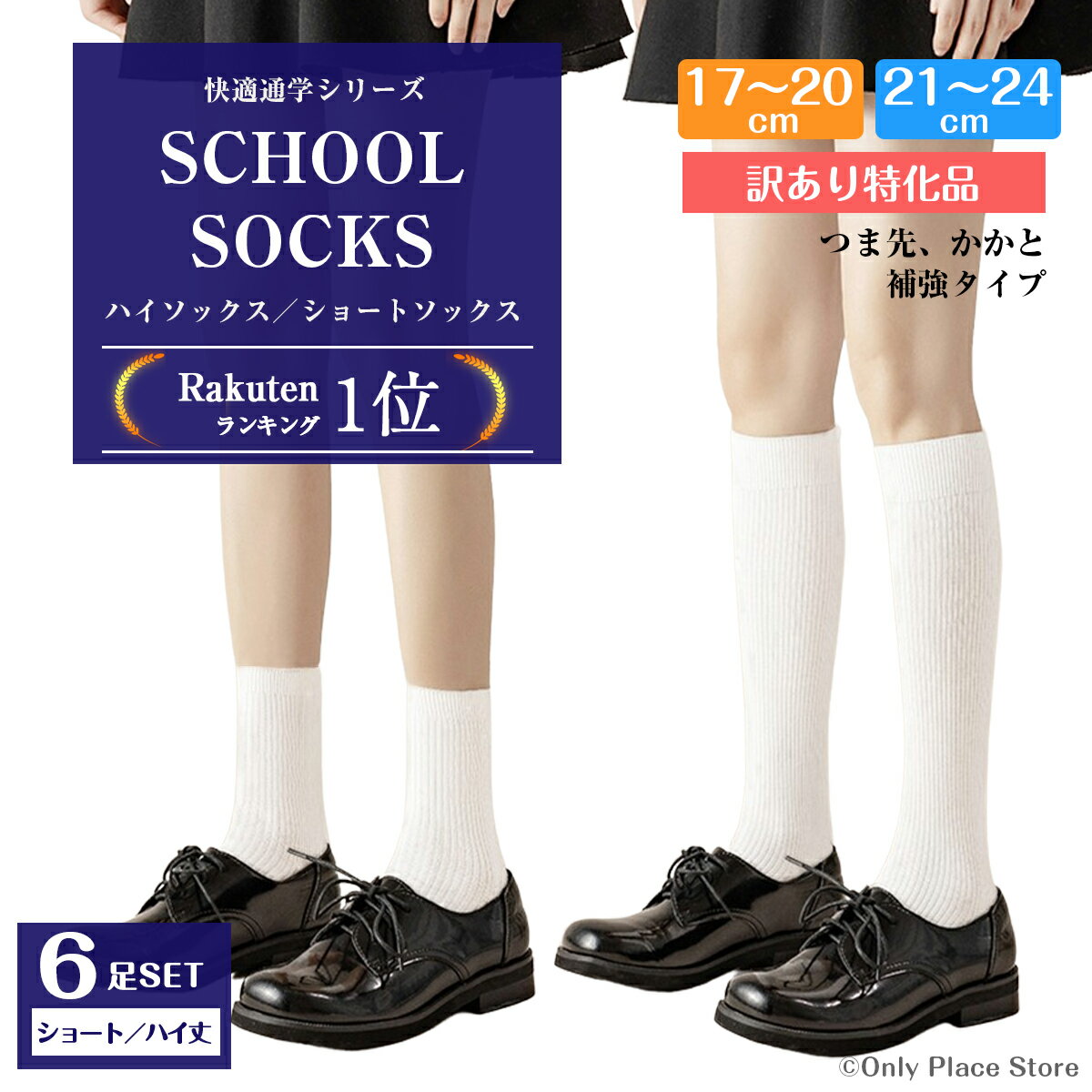 ＼楽天1位／【訳あり 送料無料】 スクールソックス 白 6足組 セット クルー丈 ハイソックス 靴下 キッズ 男子 女子 子供用 小学生 中学生 子ども 男の子 女の子 学校通園 通学 卒業 卒園 発表会 フォーマル くつした 17〜20cm 21〜24cmのサムネイル