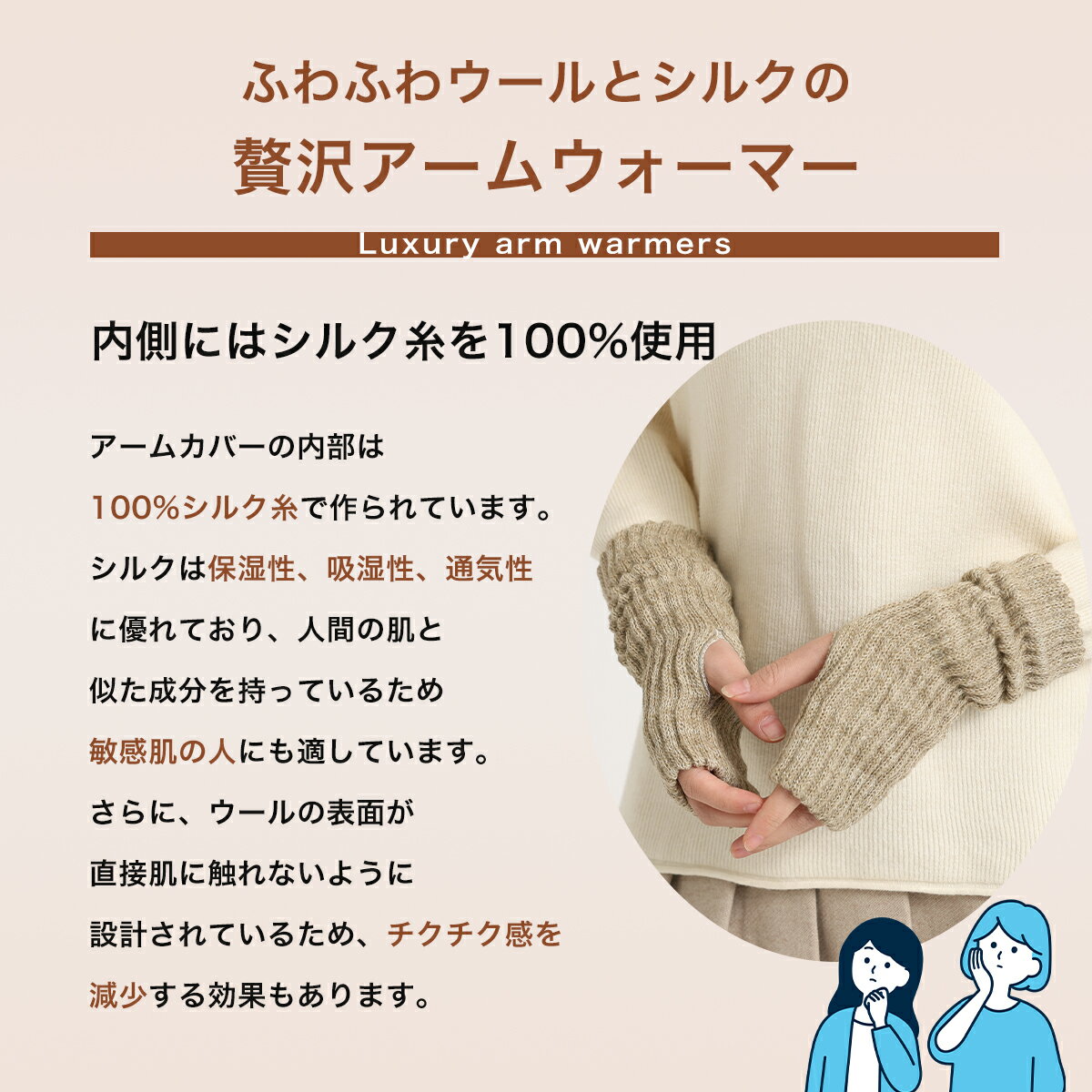 日本製 アームウォーマー シルク 絹 冬 レデ...の紹介画像3