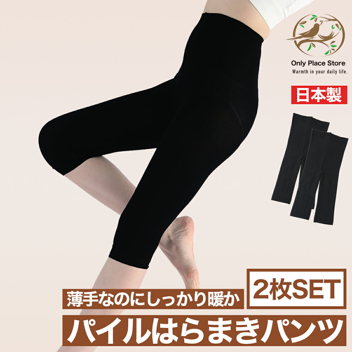 ＼楽天スーパーSALE 10%OFF／ 2枚セット 日本製 パイルはらまきパンツ ハイウエスト レディースショートパンツ 秋冬 オーバーパンツ インナー レディース 腹巻きパンツ ロング あったか 腹巻き Nestreeシリーズ