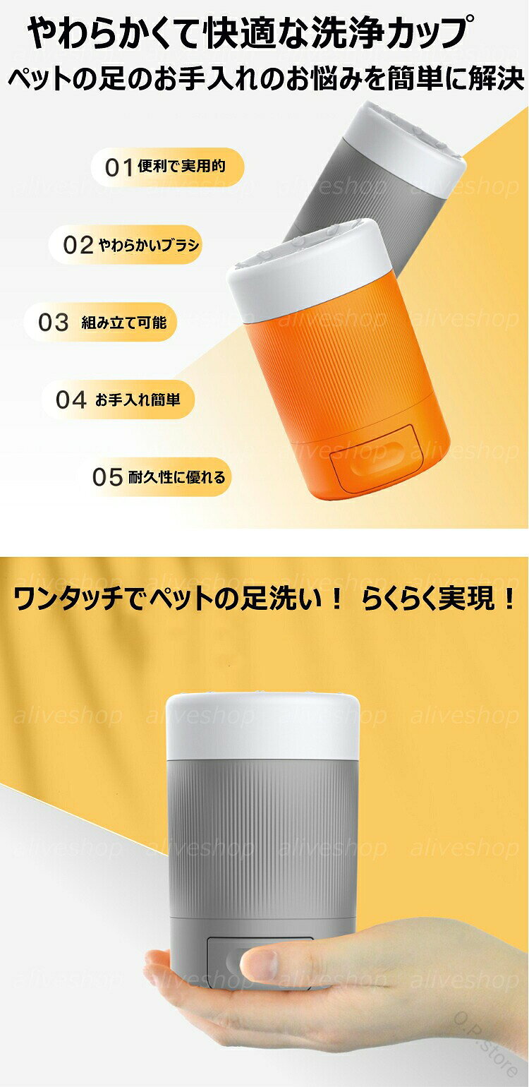 犬 足洗い 電気不要 カップ 猫 ペット 足洗器 洗浄 足洗 足クリーナー シリコン ブラシ やわらかい ペット洗浄カップ 犬猫兼用 足洗いカップ 犬 足洗いボトル ブラシカップ 犬足洗い 犬