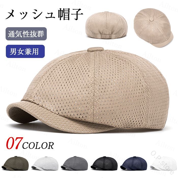 商品内容帽子商品詳細ファッション性と機能性を兼ね備えた帽子軽くて通気性の良い素材を使用、蒸れを防ぎ、快適な着用感を実現。アウトドアからカジュアルな日常まで、どんなシーンにもフィットします！サイズフリー（約57〜61cm)カラー7colors素材綿、ポリエステル注意事項※PC環境や撮影状況などの違いにより実際のお色とは若干異なる場合がございます。※沖縄・一部離島へは追加送料が必要です。ご了承くださいませ。関連キーワードキャップ キャスケット ベレー帽 八角帽 メンズ レディース ハンチング帽子 男女兼用 帽子 通気 紫外線対策 カジュアル クラシック 父の日 敬老の日 ギフト プレゼント 春 夏 ファッション 20代 30代 40代 50代 黒 白 紺色 グレー 【原産国／製造国: 中国】 .キャップ、キャスケット、ベレー帽、八角帽、メンズ、レディース、ハンチング帽子、男女兼用、帽子、通気、紫外線対策、カジュアル、クラシック、父の日、敬老の日、ギフト、プレゼント、春、夏、ファッション、20代、30代、40代、50代、黒、白、紺色、グレー、日よけ帽子、男女共用帽子、おしゃれ帽子をお探しの方におすすめ。人気ランキングや贈り物にも選ばれる帽子です。。 指定された配送時間は承っておりません。【O.P.store】
