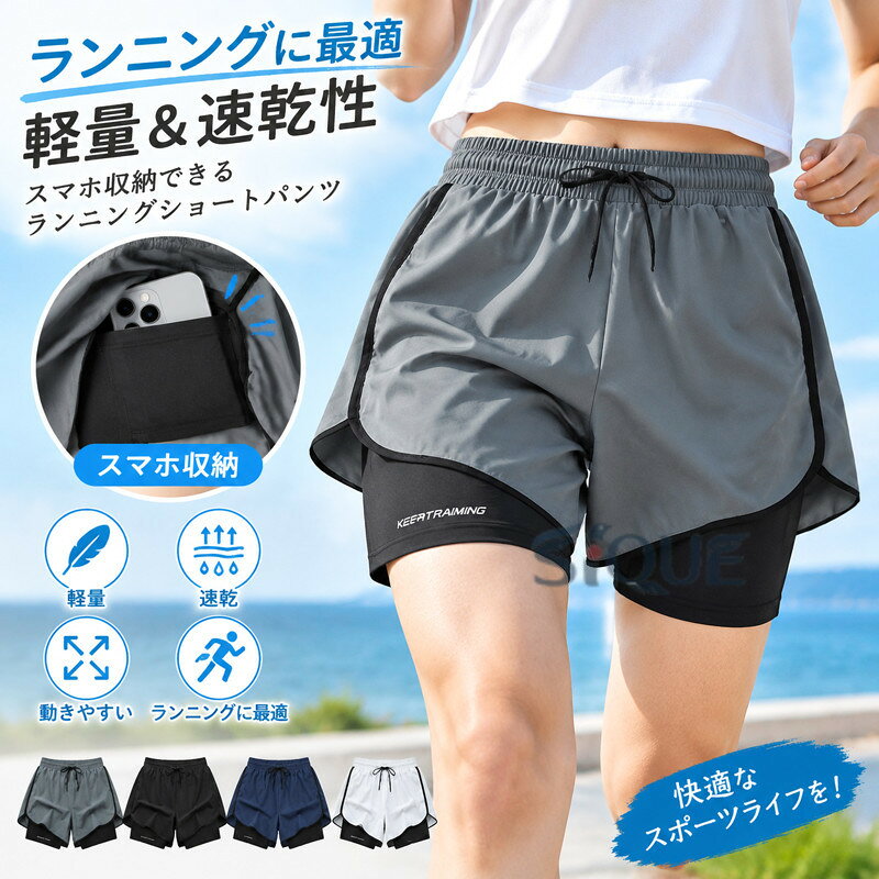 【原産国／製造国: 中国】 .ショートパンツ ランニングパンツ スマホ収納 速乾 メンズ レディース 三分丈 ランパン 短パン 初心者 スポーツウェア トレーニングウェア ジョギング ウォーキング フィットネス 運動 スポーツ用 軽量 通気性 ランニングウェア 男女兼用。ランニング、マラソン、ジム、筋トレ、部活、ヨガ、散歩、アウトドアに使いやすい運動着です。人気ランキングやおすすめのスポーツパンツを探す方にも適しています。。 指定された配送時間は承っておりません。【O.P.store】