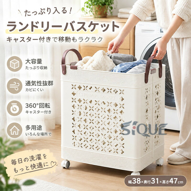 メイン素材：PP★「サイズ」（cm）幅38×奥行22×高さ47cm、幅38×奥行31×高さ47cm ※定規で測っているため、サイズは多少の誤差がございます。予めで了承ください。★「大容量」脱いだらポイポイ入れておける大容量バスケット。★「多機能な洗濯カゴ」大容量で、日常の家庭使用にぴったりのランドリーバスケットです。ベッドルーム、居間、子供部屋、洗濯室、トイレ、美容室に適します。★「360°可動キャスターで移動が楽々」4つのキャスター付きで移動便利、360度自由に回転することもでき、必要な時に必要な場所に移動できる便利な収納。★「様々な場所に対応」この洗濯かごは、浴室や寝室、洗濯室、保育園、寮、アパート、さらにはキャンプでも便利に使えます。おもちゃ、タオル、ブランケット、雑誌など、さまざまなアイテムの収納にも対応できます。食品ストックのカゴとして 洗濯物や洗濯雑貨の収納 おもちゃ、衣類、本など雑貨の収納 ヨガマットなどスポーツ用品の収納 ＜お客様のご都合による交換・返品の場合＞本ページの内容はあくまで参考資料です。実際の商品を必ずご確認くだ収納棚 バスケットワゴン キャスター付き 収納ラック スポーツ用品収納 整理 収納カート 省スペース 小物収納 北欧 大容量 頑丈 多機能 おしゃれフィットネス用運動器具収納棚 家庭用 ヨガマット収納 収納かご 大容量 キャスター付き 収納ボックス おもちゃ収納 おしゃれ シンプル 頑丈 多機能バスケットラック ボール整理カゴ スポーツ用品収納ラック キャスター付きワゴン オープンラック おしゃれ 通気性 収納棚 デスク下収納 省スペースフィットネス用運動器具収納棚 家庭用 ヨガマット収納 収納かご 大容量 キャスター付き 収納ボックス おもちゃ収納 おしゃれ シンプル 頑丈 【原産国／製造国: 中国】 .キャスター付きランドリーバスケット、ランドリーラック、ランドリー収納、おしゃれランドリーボックス、通気性洗濯かご、洗濯物入れ、洗面所収納、脱衣所収納、脱衣かご、洗濯かご、移動式収納、スリム収納、収納ボックス、ランドリー用品、洗濯用品、バスルーム収納、インテリア収納、通気性バスケット、整理ラック、洗面台周り、mdnatを探す方におすすめ。人気のランドリー収納です。。 指定された配送時間は承っておりません。【O.P.store】