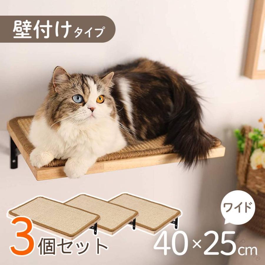 耐荷重：約10 kg◆運動不足やストレスの解消にお家の中に、高くて落ち着ける場所があるととっても喜びます。階段やハンモックなどほかの壁付けアイテムと合わせてステップまで上手に登れる動線を作ってあげるとより効果的です。◆足場の十分な強度×座れる広さ 複数飼いのお家では、キャットステップで猫同士がすれ違う事も。40cm×25cmと幅広設計なのですれ違いもスムーズに♪◆サイザル麻マット付きステップの上でも爪とぎ可能！マットを使わずにウッド板のままご使用することも可能です。〔商品詳細〕板部分：40cm×25cm板の厚さ：1.5cm麻マット：41cm×25cmネジ全長：6cm※取り付ける壁に十分な厚さが必要な商品です材質：マット/サイザル麻、ステップ/ソリッドラバーウッド吊り橋 キャットウォーク台 ネコ スリム おしゃれ 室内 室内用 運動不足 ストレス解消 お昼寝 昼寝 日向ぼっこ 玩具 一人遊び ひとりで遊べる 猫用玩具 ペット用品 おもちゃ シンプル 取り付け 簡単 便利 ハンモック 窓 リビング キャットツリー 壁用 猫家具 雑貨 新築 引越し 箱 省スペース 小型 ミニ 小さい リビング おすすめ キャット用品 猫用品 ベッド 足場 キャットタワー 木製 木 diy 【原産国／製造国: 中国】 .キャットステップ、猫ステップ、キャットウォーク、壁付け棚、壁面棚、猫用棚、猫家具、キャットタワー、猫ベッド、猫足場、木製ステップ、木製棚、棚板、幅40cm、壁付け階段、猫階段、DIY、手作り、ペット用品、室内猫、猫部屋、多頭飼い、遊び場、運動スペース、登り台、省スペースにおすすめ。3個セットなので高さや間隔を工夫しながら、愛猫の移動ルートづくりに活用できます。人気の壁面猫用品です。。 指定された配送時間は承っておりません。【O.P.store】