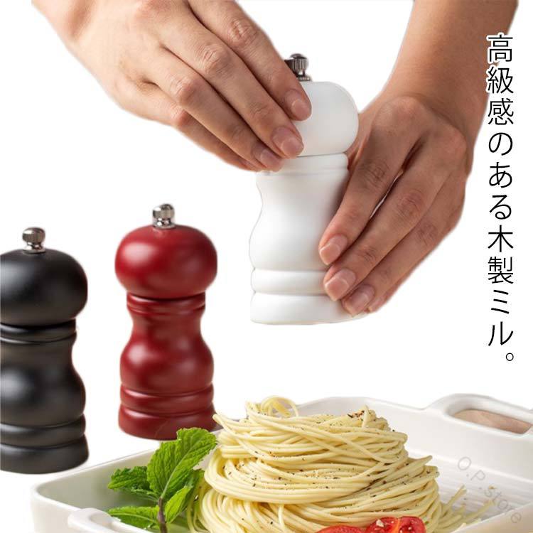 木製ペッパーミル スパイスミル ソルトミル 手動 ペッパーミル 木 胡椒 岩塩 香辛料 コショウ 調味料挽き 粗さ調整 粗挽き 細挽き 使いやすい 調理器具 北欧 飲食店 自宅 ホワイト レッ