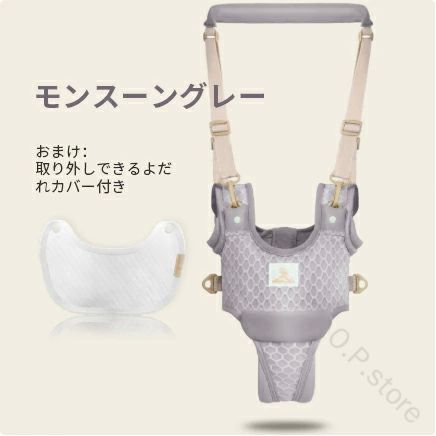 O.P.storeのベビーウォーカー ベビーウォーキングハーネス 赤ちゃん ベビー セーフティー 取り外し可能な幼児ウォーキングハーネス 歩行補助 ウォーキングハーネス ベビー用品 育児用品 外出 お｜アングル2