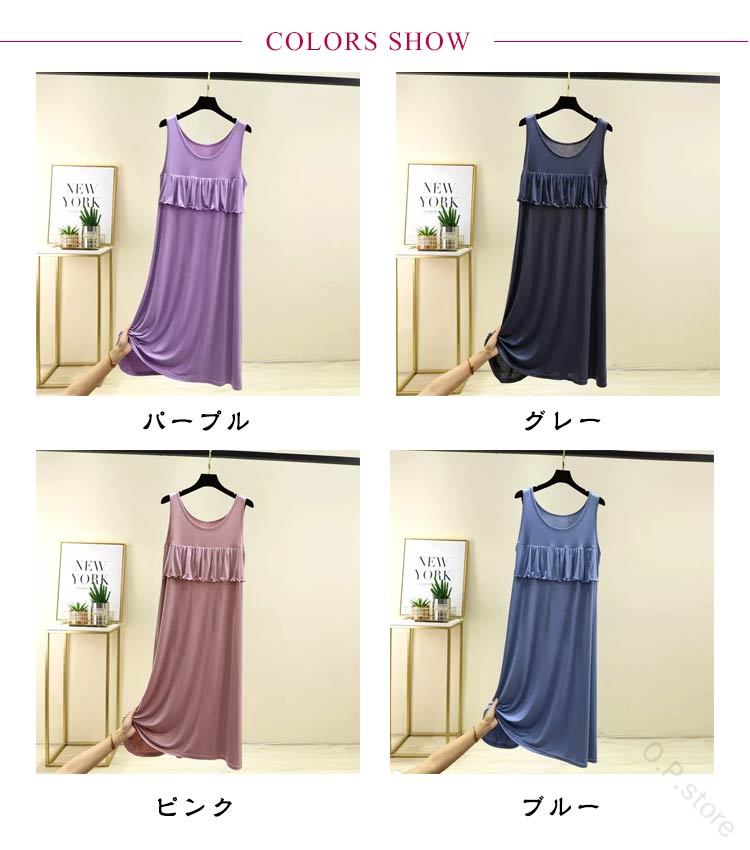 O.P.storeの女性 ランジェリー 下着 胸元フリル ルームキャミ ブラいらない リラックス インナー キャミワンピ ワンピース ロング丈 ルームウエア ブルー ナイトウェア 寝巻き 部屋着 室内着 シン｜アングル2