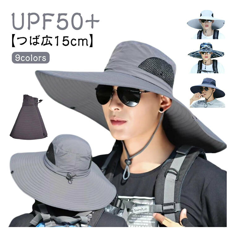 【つば広15cm】【UPF50+】【9colors】農作業、登山に便利なつば広サファリハット。紫外線、熱中症対策に。UPF50+高い遮光性による遮熱＆UVカット。15cmの広いつばが日差しをしっかりガード。夏フェス、アウトドア、釣り、登山、キャンプ等に最適あご紐付きで急な突風でも飛ばされる心配がありません。紫外線をカット、暑さから身を守り、熱中症対策に最適です。 サイズ F サイズについての説明 サイズ：つば15cm、深さ10cm、頭囲約56-60cm　※商品によって誤差がある場合がございます。 素材 綿 色 ブラック グレー1 グレー2 ライトグレー ベージュ ネイビー グリーン 迷彩1 迷彩2 備考 ●サイズ詳細等の測り方はスタッフ間で統一、徹底はしておりますが、実寸は商品によって若干の誤差(1cm〜3cm )がある場合がございますので、予めご了承ください。 ●商品の色は、撮影時の光や、お客様のモニターの色具合などにより、実際の商品と異なる場合がございます。あらかじめ、ご了承ください。 ●製品によっては、生地の特性上、洗濯時に縮む場合がございますので洗濯時はご注意下さいませ。 ▼色味の強い製品によっては他の衣類などに色移りする場合もございますので、速やかに（脱水、乾燥等）するようにお願いいたします。 ▼生地によっては摩擦や汗、雨などで濡れた時は、他の製品に移染する恐れがございますので、着用の際はご注意下さい。 ▼生地の特性上、やや匂いが強く感じられるものもございます。数日のご使用や陰干しなどで気になる匂いはほとんど感じられなくなります。 【原産国／製造国: 中国】 .メンズ レディース つば広ハット サファリハット UPF50+ uv対策 uvカット 紫外線カット 帽子 日よけ 日除け 遮熱 夏用 あご紐 大きいサイズ 釣り アウトドア 登山 キャンプ 農作業 ガーデニング 男女兼用 おしゃれ 旅行 通気性 日焼け対策。おすすめ 人気ランキングやセール商品を探す方にもぴったりです。。 指定された配送時間は承っておりません。【O.P.store】