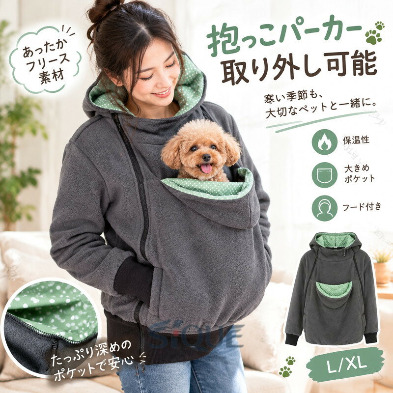 商品名ペットパーカー本体サイズL/XLポケットの深さ約35〜36cm素材Poly製造国中国商品名ペットパーカー本体サイズL/XLポケットの深さ約35〜36cm素材Poly製造国中国犬 抱っこ パーカー カンガルー 防寒 ペット ペットグッズ 続々登場 L XL .犬用パーカー、犬抱っこ服、カンガルーパーカー、ペットパーカー、猫用パーカー、トレーナー、フード付きウェア、フリース、フリース素材、防寒着、あったかウェア、暖かい服、保温ウェア、ポケット付き、抱っこバッグ、犬服、猫服、ペットウェア、秋冬ウェア、散歩着、室内着、部屋着、お出かけ、通院、防寒対策、冷え対策、かわいい、おしゃれ、おすすめ、人気、ランキング、セールを探している方におすすめです。。 .犬 抱っこパーカーは防寒フリース素材を使用し、あったかく保温性抜群。カンガルーポケット付きでペットを抱っこしやすく、猫や犬用のトレーナーとしても人気。フード付きで秋冬の寒さ対策に最適。犬服 猫服 抱っこ服として機能的で、ペットウェアとして使いやすい。暖かい防寒着を探している方におすすめのペット用パーカーです。。 指定された配送時間は承っておりません。【O.P.store】