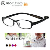 NEO CLASSICS Neck HUG (ͥå ͥåϥ)꡼ǥ󥰥饹ʴϷGLR-21 GLR-22ץ쥼Ȥ£Ѥˤ