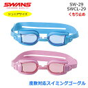 SWANS(スワンズ) ジュニア用 度付 スイミングゴーグル SW-29 SWCL-29 水中メガネ 近視