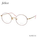 ■ブランド：felice (フェリス) ■モデル：fe-45 ■カラー：2 ゴールド/ベージュピンク ■サイズ：48□19-135 ■素材：フロント/チタン テンプル/βチタン ■原産国：JAPAN ■付属品：当店オリジナルケース、クロス 　　 ※こちらの商品は複数店舗で販売しているため、万が一在庫切れの場合はご了承ください。