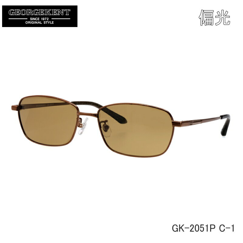 GEORGE KENT (ジョージ ケント) 偏光サングラス GK-2051P C-1 ブラウン ブラウン偏光
