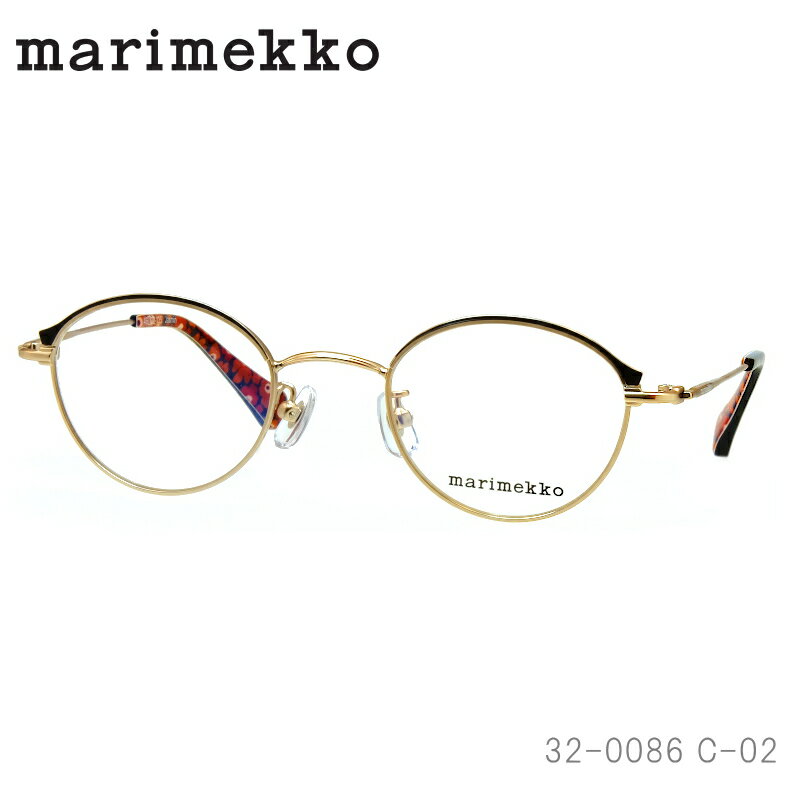 marimekko (マリメッコ) 32-0086 2 シャンパンマット・ダークブラウン メガネ 度無し伊達メガネやPCメガネにも