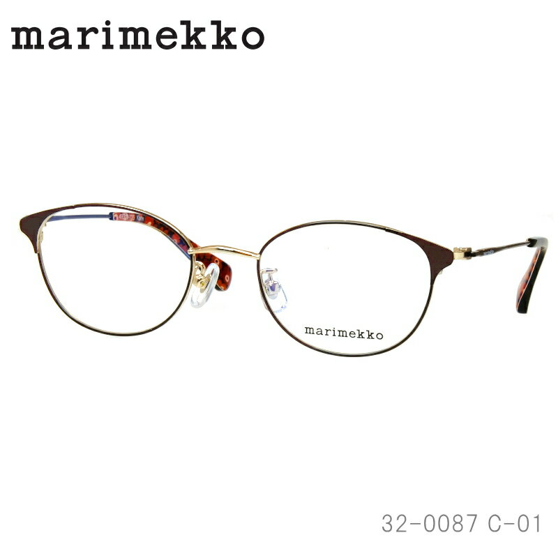 marimekko (マリメッコ) 32-0087 1 ライトゴールド・ダークブラウン メガネ 度無し伊達メガネやPCメガネにも