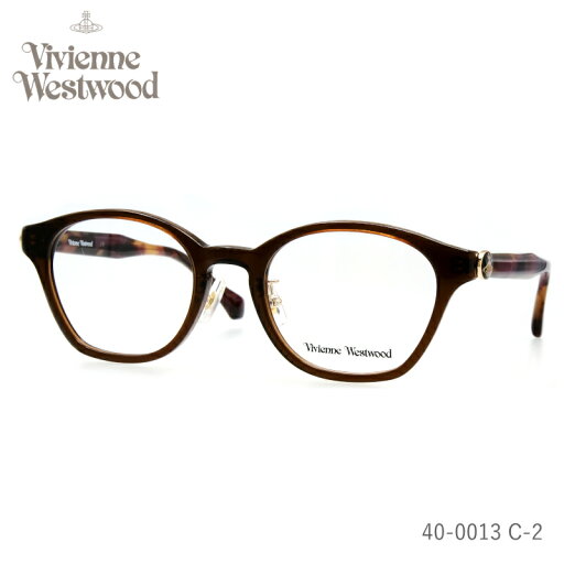 VivienneWestwood(ヴィヴィアンウェストウッド) 40-0013 C-02 ダークブラウン メガネ 伊達メガネ 度なし度付き対応 眼鏡 VivienneWestwood(ヴィヴィアンウェストウッド) 40-0013 C-02 ダークブラウン メガネ 伊達メガネ 度なし度付き対応 眼鏡