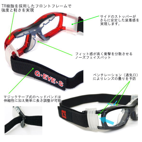[スポーツゴーグルメガネ]【レンズセット】 G・EYE・S(ジーアイズ) GY-010　度付きは薄型UVカットレンズ　近視、遠視、乱視対応 花粉症スポーツメガネ スポーツ　子供