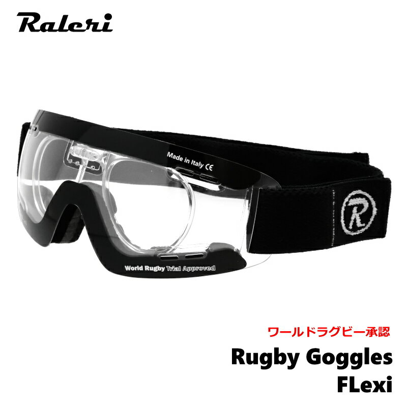 Raleri ラレリー ラグビーゴーグル フレキシー サイズB Rugby Goggles Flexi ゴーグル スポーツ