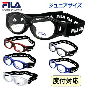 FILA (フィラ)スポーツメガネ SF4806J　キッズ・ジュニア ゴーグルメガネ 度付きは薄型UVカットレンズ　近視、遠視、乱視対応