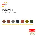 【レンズ交換】度付 偏光 ポラマックス6160 2 kodak コダック PolarMax 6160 ツー