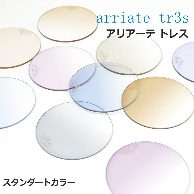 オプションカラー染色 アリアートレス レギュラーカラー