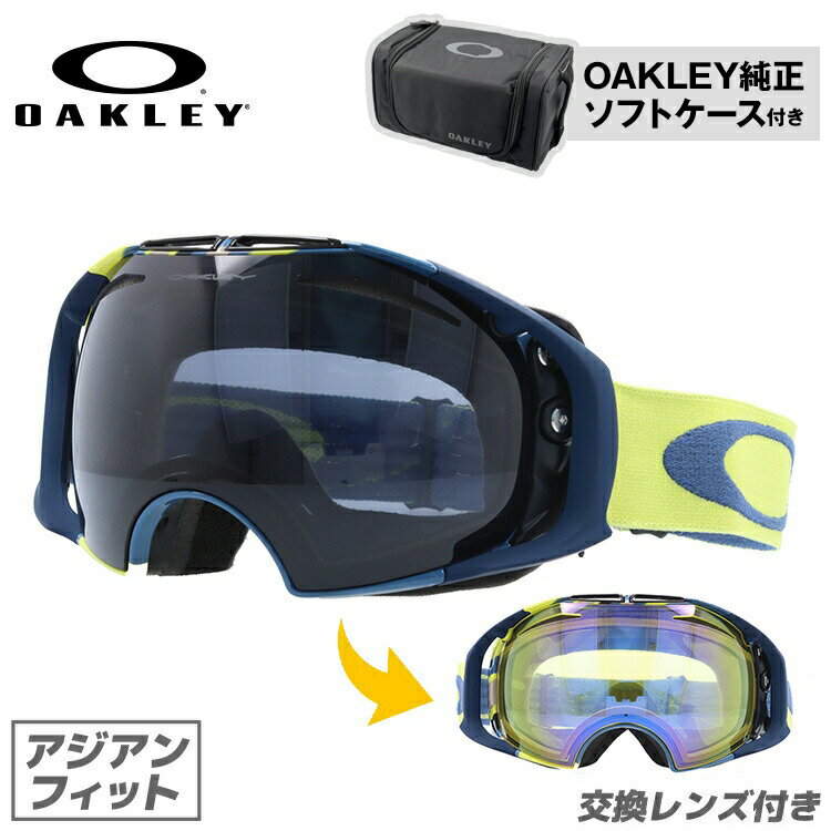 オークリー ゴーグル OAKLEY AIRBRAKE エアブレイク 59-125J Slalom Yellow/HI yellow + Dark Grey アジアンフィット (ジャパンフィット) スキー スノーボード 交換レンズ スペアレンズ 替えレンズ ミラーレンズ 反射レンズ オークレー プレゼント 記念日