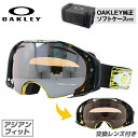 オークリー ゴーグル OAKLEY AIRBRAKE エアブレイク 59-273J Amped Orange/Black Iridium + VR50 アジアンフィット (ジャパンフィット) スキー スノーボード 交換レンズ スペアレンズ 替えレンズ ミラーレンズ オークレー プレゼント 記念日