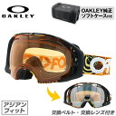 ブランドOAKLEY（オークリー）品目スノーゴーグル型番AIRBRAKE エアブレイク（エアーブレイク）59-118JMAX FEAR LIGHT COLLECTIONフィッティングアジアンフィット（ジャパンフィット）カラーフレーム：Factory Pilot Fear Lightレンズ：Black Iridium（ブラックミラー）交換レンズ：Persimmon（オレンジ）素材フレーム：O Matterレンズ：Plutonite（ポリカーボネート）可視光線透過率Black Iridium：18％Persimmon：57％紫外線カット率99％以上サイズフレーム幅：195mmフレーム縦：100mm→サイズの見方について仕様・機能球面レンズダブルレンズ付属品レンズクロスポーチ純正ソフトケース交換レンズ交換ベルト備考-AIRBRAKE 一覧はこちらオークリー ゴーグル 人気モデルFLIGHT TRACKER / フライトトラッカーFLIGHT PATH / フライトパスFLIGHT DECK / フライトデッキLINE MINER / ラインマイナーFALL LINE / フォールラインAIRBRAKE / エアブレイクO-FRAME / OフレームCANOPY / キャノピーCROWBAR / クローバーSPLICE / スプライスこの商品を見た人はこんなページも見ていますオークリー プリズムレンズ ゴーグルオークリー キッズ・ジュニア用（子供用）ゴーグルオークリー 眼鏡対応 ゴーグルオークリー ゴーグル ケース・ポーチ・アクセサリー訳あり・アウトレット ゴーグル