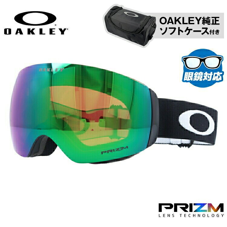 オークリー ゴーグル フライトデッキ XM(M) OAKLEY スノーゴーグル スキー スノーボード FLIGHT DECK XM(M) グローバルフィット O...